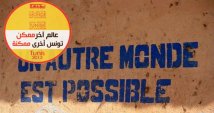 Tunisia - Diario di viaggio della Carovana Libertè e démocratie. La prima puntata