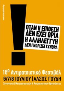 16° Festival Antirazzista ad Atene