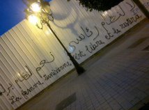Foto scritta a Tunisi