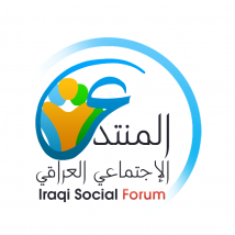 Iraq social forum